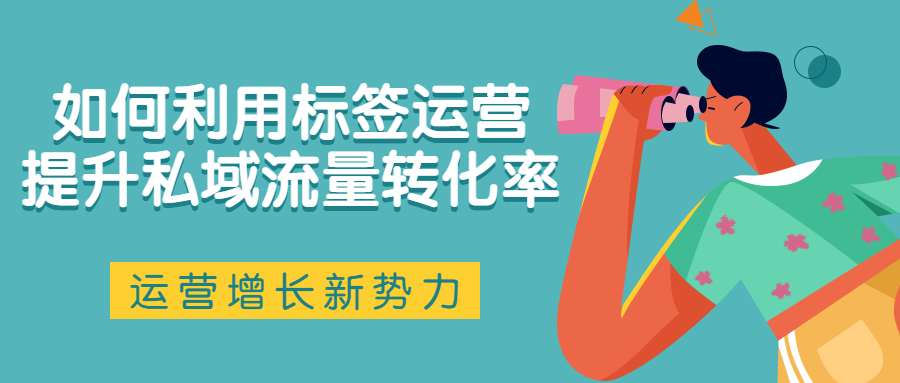 运营增长公众号首图.jpg